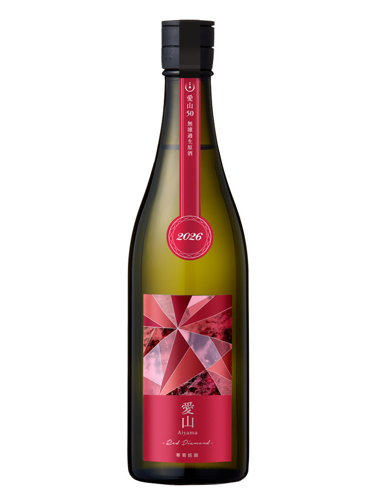 寒菊 愛山50 -Red Diamond- 純米大吟釀 無濾過生原酒 720ml