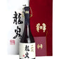 十四代 龍泉 純米大吟釀 720ml【預購商品】