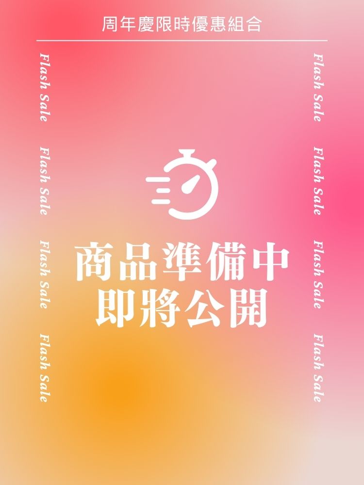 【SAKEMARU八周年慶】商品準備中，每週五品項更新