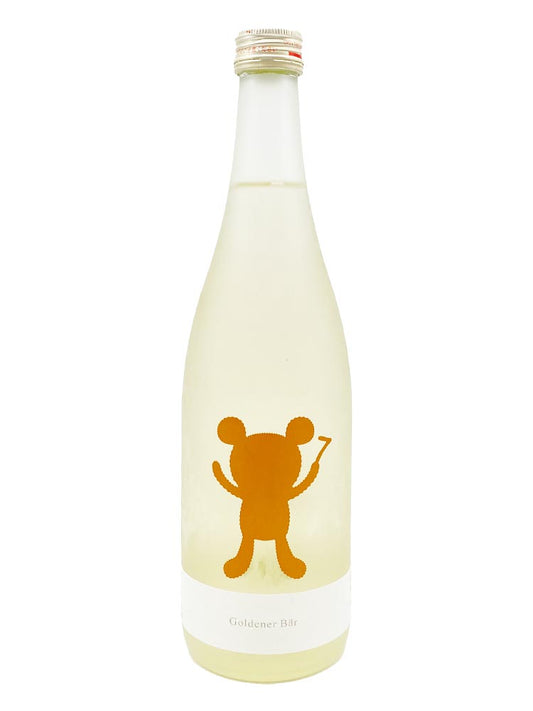 尾澤酒造 19 Goldener Bear 蒸し燗火入れ