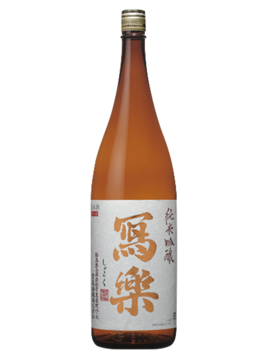 寫樂 純愛仕込 純米吟釀 生酒