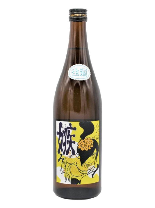 喜久盛 純米生原酒 嫉み