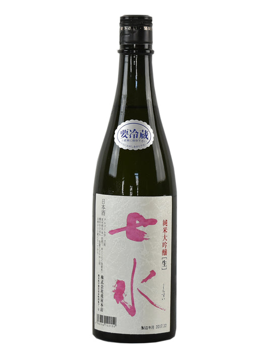 七水 純米大吟醸 無濾過生原酒
