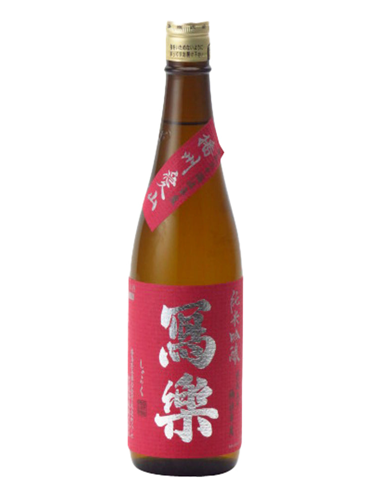 寫樂 播州愛山 純米吟釀