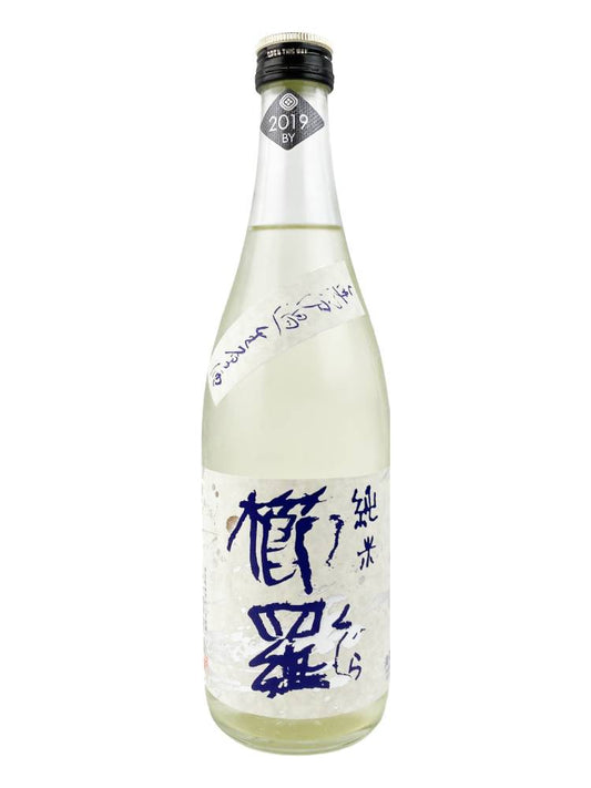 櫛羅 純米 無濾過生原酒