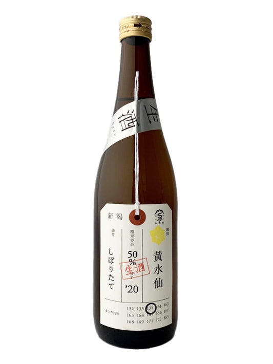 加茂錦 荷札酒 黃水仙 純米大吟醸