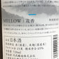 式 SHIKI MELLOW 花香 特別純米酒