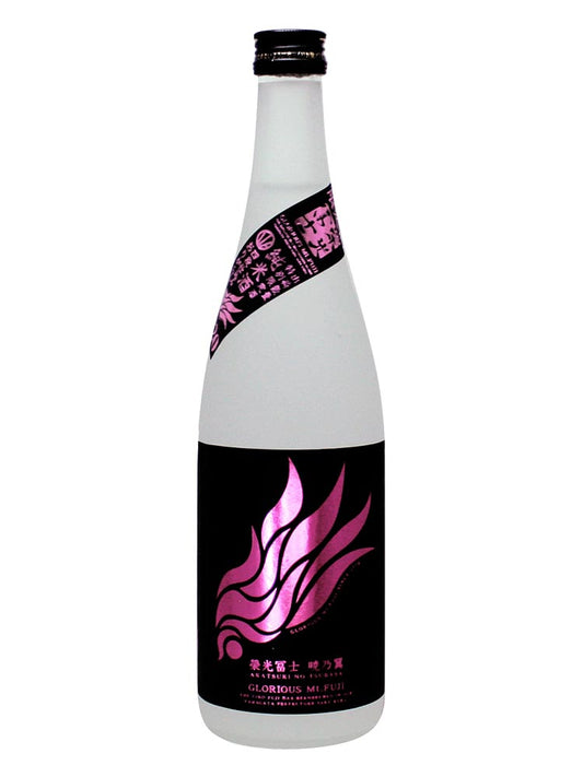 榮光富士 曉乃翼 純米 無濾過生原酒