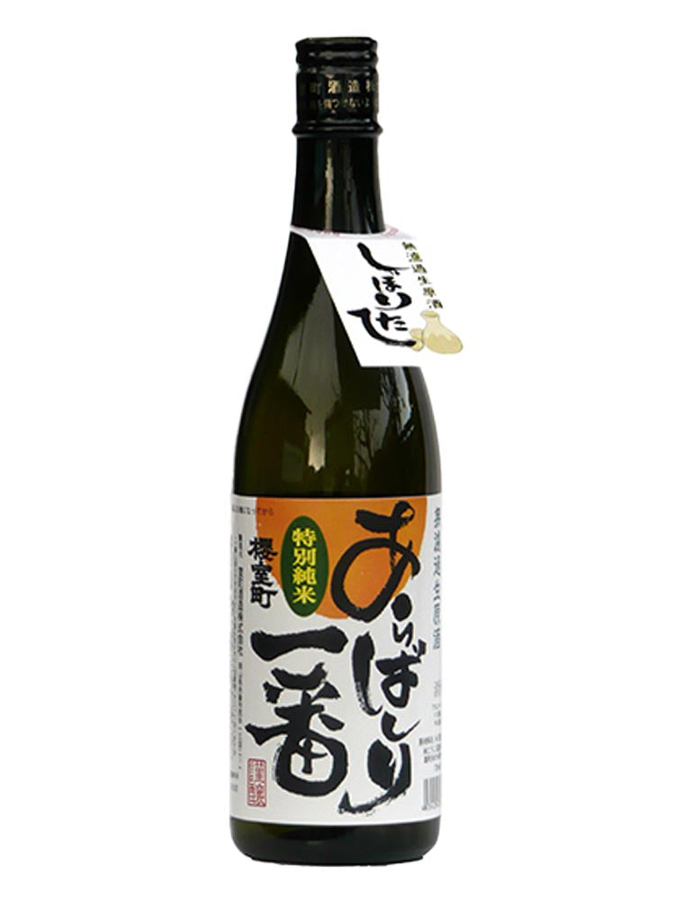 櫻室町 特別純米 あらばしり一番 無濾過生原酒