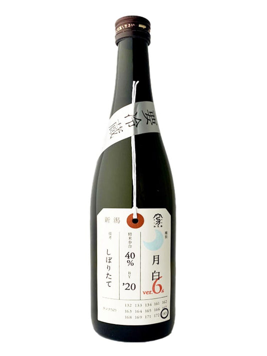 加茂錦 荷札酒 月白 ver.6.6 純米大吟醸