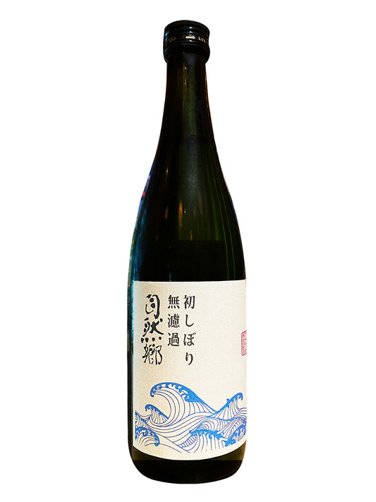 自然郷 初しぼり純米吟醸無濾過 720ml