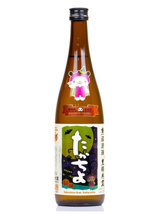 高千代  Haloween たかちよ feat. SAKAZUKIN 扁平精米無調整生原酒