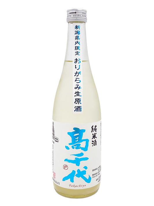 高千代 純米酒 扁平精米六割五分 おりがらみ生 新潟限定