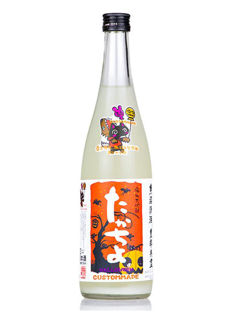 高千代 豊醇無盡 たかちよ 純米大吟醸 HALLOWEEN II