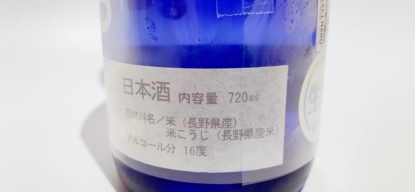 尾澤酒造 十九 Gattolibero 6 特別純米生原酒