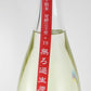 高千代 美山錦純米＋19 初榨生原酒