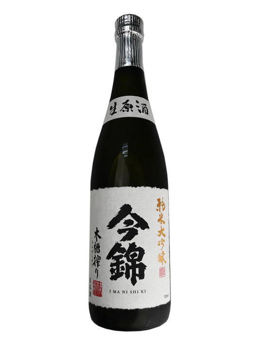 今錦 純米大吟醸 生原酒