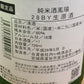 純米酒鳳陽28BY生原酒
