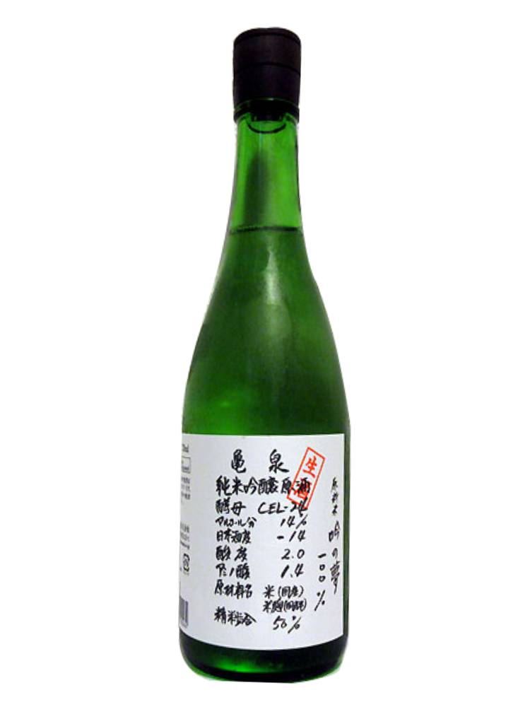 龜泉 CEL-24  純米吟醸 吟の夢 原酒